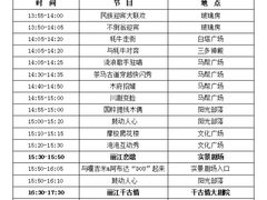 -丽江千古情