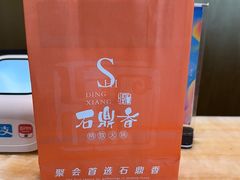 -石鼎香·非遗淮扬火锅(江都龙川桥店)