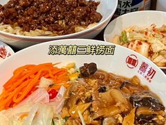 -添萬囍·天津三鲜捞面(天河城店)