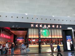 门面-陈鹏鹏潮汕菜(宝安机场T3航站楼店)