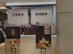 -炖物24章·顺时轻养茶(黄龙店)