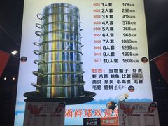 菜单-九层海鲜塔(市南店)