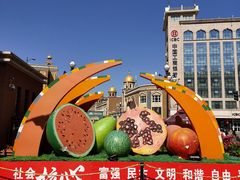 -新疆国际大巴扎