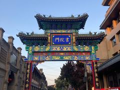-醉长安(南门总店)