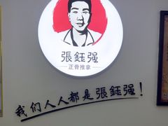 -张钰强中医正骨推拿连锁(华发商都店)