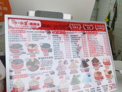-冰冰酱老味刨冰绵绵冰(中山路总店)