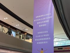-东荟城名店仓