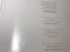 菜单-眉州东坡(春秀路店)