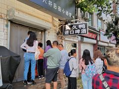 -无声臭豆腐(大井1号店)