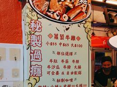 -老day牛杂(官也街总店)