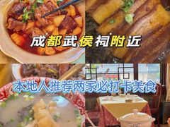-钦善斋(武侯祠店)