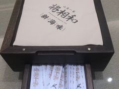 -将相和·海鲜蒸饺大连菜