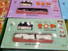 -叶受和(观前街店)