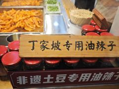 -周小亮丁家坡洋芋(全国总店)