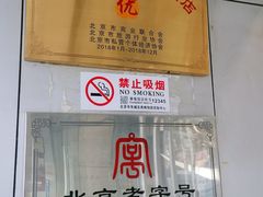 -北京利生体育商厦