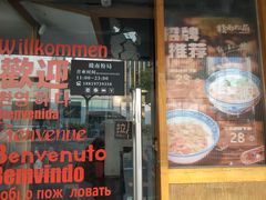 -赣南粉局·江西小炒·锅气炒粉(人民广场店)