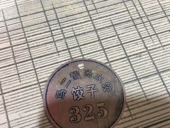 -回坊马二饺子馆