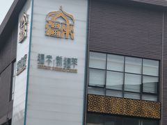 -开饭群岛