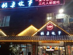 门面-饭桌故事·血鸭湘(荣宝华店)