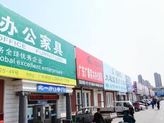 -香炉礁家具市场