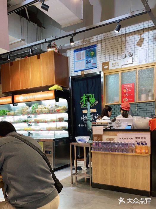 杨国福麻辣烫(尚悦湾店)门面图片