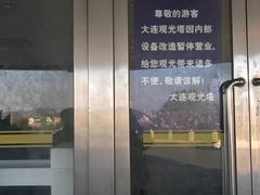 -富斯特索道
