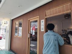 -一杯潮茶·专注潮汕茶饮(朝阳庄店)