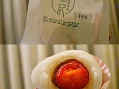草莓糯米糍-聪记香港糯米糍(天虹店)