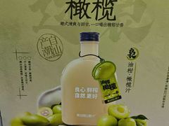 -潮汕良心果汁(金新北路店)