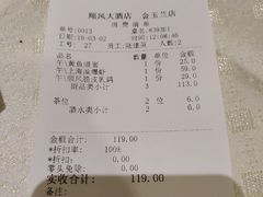 -顺风海鲜港(金玉兰店)