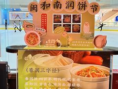 -闽和南(深圳万象城店)