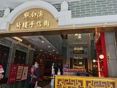 -点都德(北京路贰店)