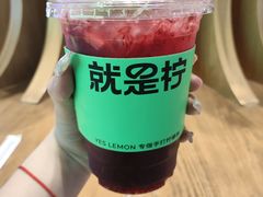 -Yes Lemon就是柠·手打柠檬茶(苏州中心一店)