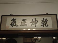 -静园(和平区)