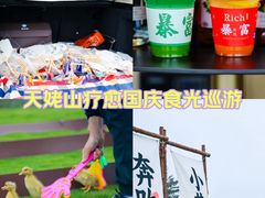 -天姥山