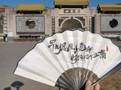 -丹东凤凰山景区