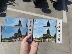 -常熟方塔园