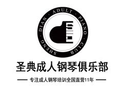 -北京圣典成人钢琴俱乐部(德思勤店)