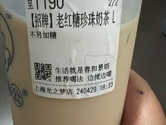 -煲珠公·老红糖珍珠奶茶(长宁龙之梦店)