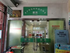 -广州市越秀区光塔街社区卫生服务中心(朝天院区)