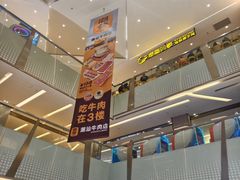 -福田卓悦INTOWN购物中心