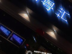-柏粤汇PARKVIEW KTV(欢乐海岸店)