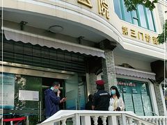 -复旦大学附属华山医院(江苏路分部)