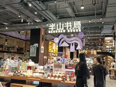 -半山书局(新世纪商城店)