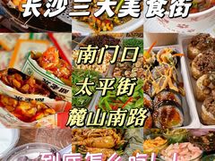 -长沙火车站(地铁站)
