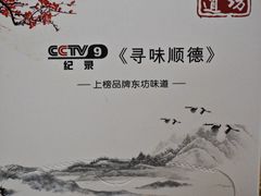 -东坊味道私房菜·地道顺德菜(大良店)