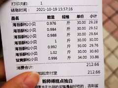 -鲍师傅糕点(观前街店)