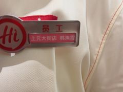 -海底捞火锅(上元大街店)