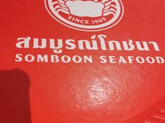-建兴酒家(素里翁分店)