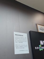 -藤野造型烫染·漂发